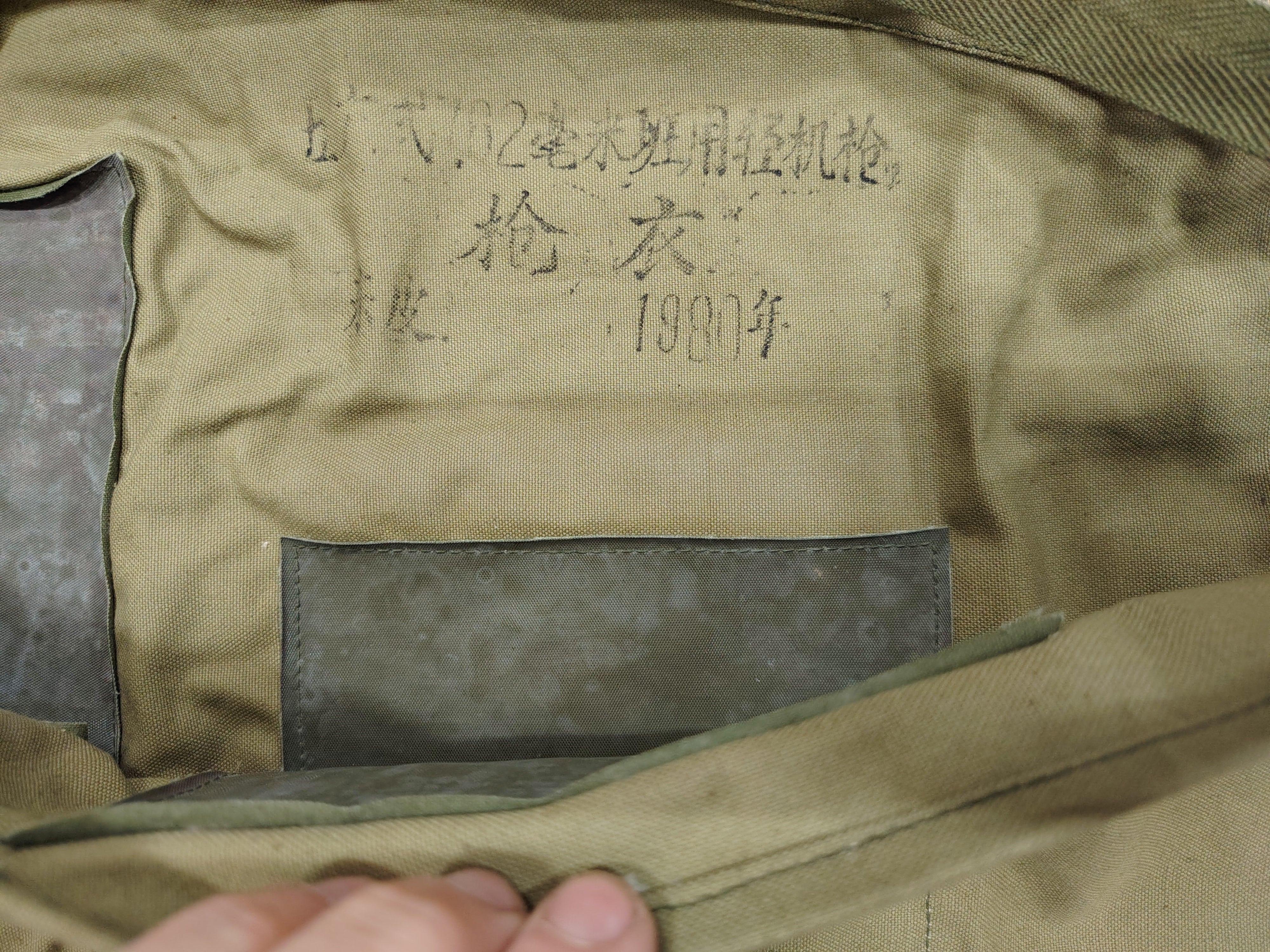 Chinese Military Type 56 SKS Chicom Cover - Image 2